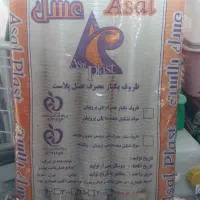 لیوان آبمیوه بزرگ