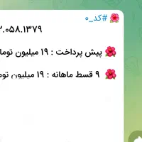 از دم قسط 0912.058.1379