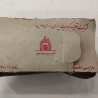 کبریت خانواده عتیقه