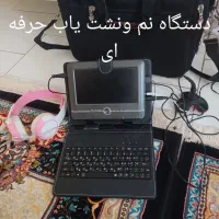 تشخیص ترکیدگی لوله بادستگاه نشت یابی رفع نم