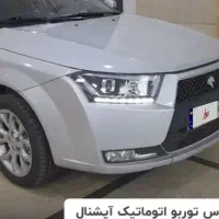 دنا سفید اتومات ۱۴۰۱