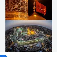زیارت کربلا