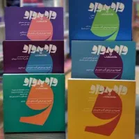 مجموعه کتاب های واو به واو کارنامه کنکور هنر