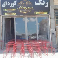 رنگ کوره ای