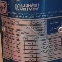 کولر آبی کوچک