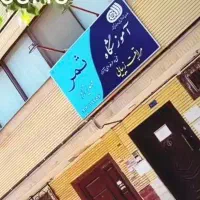 مدرک فنی و حرفه ای آرایشگری بانوان