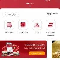 ۱۰۰تومن هدیه ثبت نام c525r