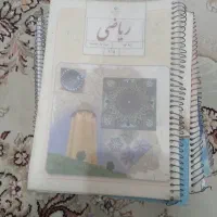 کتاب های درسی سوم راهنمایی