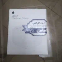 آداپتور آیفون اورجینال