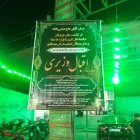 داربست فلزی فرحزاد