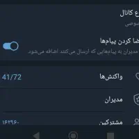 کانال خبرفوری روبیکا 165K