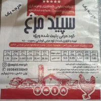 عرضه کود مرغی گوشتی پلیت شده خالص(جابر)