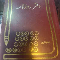 حسابدار