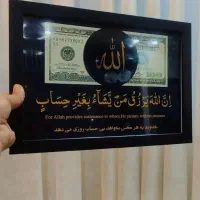 تابلو رزق و روزی