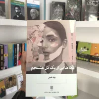انواع کتاب روانشناسی، رمان، توسعه فردی، کودک