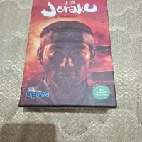 بردگیم joraku