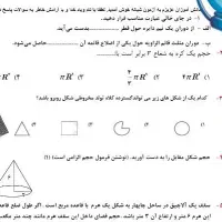 حل سوال امتحان و درسی