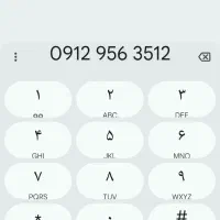 خط 912