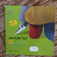 کتاب کار فارسی کلاس دوم