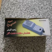 هشدار دهنده نشت گاز