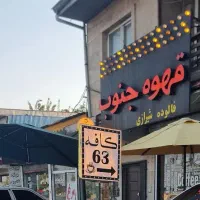 کار در کافه
