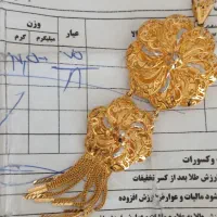 طلا|جواهرات|آباده, |دیوار