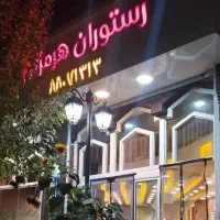 آشپز رستوران ایرانی