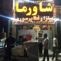 استخدام شاورما سوری