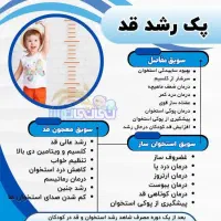 انواع سویق مستقیم از کارخانه