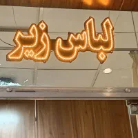 ال ای دی انبه ای