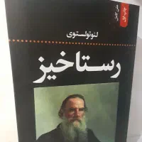 کتاب های نو از ادبیات جهان