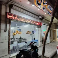۵۷ متر تمامی امکانات سند عرصه و اعیان موقعیت عالـی