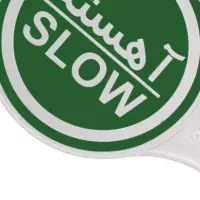 استخدام نگهبان