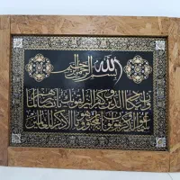 تابلو وان یکاد چوبی
