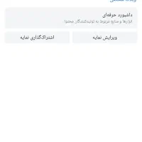 پیج اینستاگرام حدود ۵کا واقعی