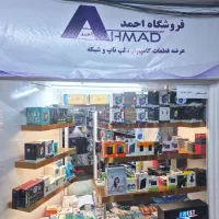 فروشگاه تخصصی تجهیزات کامپیوتر احمد