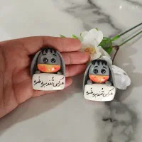 آویز ماشین و مگنت یخچال