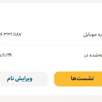 خط رند ایرانسل