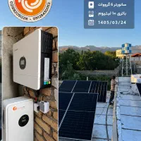 پنل خورشیدی/برق اضطراری/باتری لیتیوم/سیستم خورشیدی