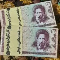 اسکناس ۱۰۰ریالی مدرسی