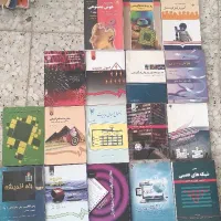 کتاب دانشگاهی