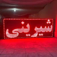 تابلو روان بزرگ قرمز