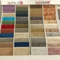 فروش و نصب انواع موکت با بهترین قیمت