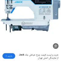 نیازمندچند چرخکار  راسته دوز وسردوز با تجربه کاری