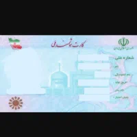 مدارک گمشده
