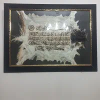 تابلو وان یکاد
