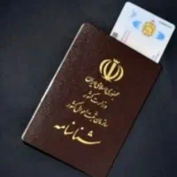 شناسنامه (تغییرات)