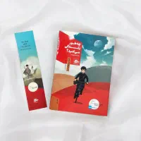 سه عدد کتاب با تخفیف