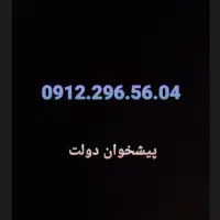 0912.296.56.04