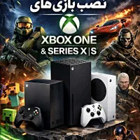 نصب بازی ایکس باکس